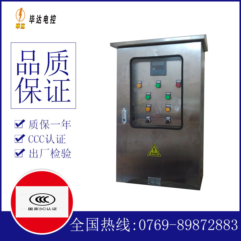 西林路灯控制箱